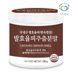 국산 발효 율피 추출 분말 가루 파우더 haccp 인증 180gx1통