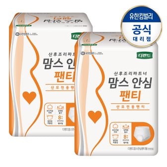 유한킴벌리 디펜드 맘스안심팬티 8px2개