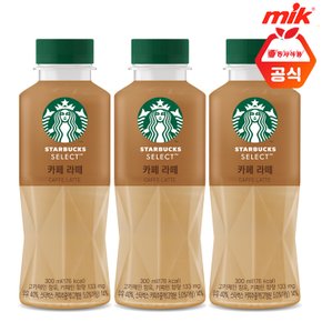 동서 스타벅스 셀렉트 카페 라떼 300ml 12PT