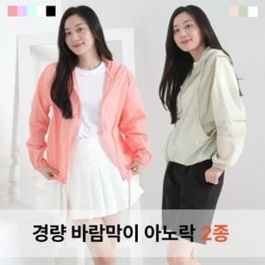 간절기 경량 여성 바람막이 자켓 후드 아우터 캠핑 여행 데일리 스트링
