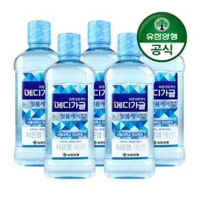 [유한양행] 덴탈케어 메디가글 구강청결제 750ml 잇몸케어 마일드 5개