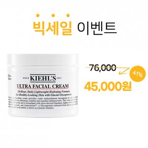 키엘 썸머특가  울트라 훼이셜 크림 125ml