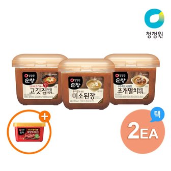 청정원 [G]청정원 된장450g 3종(미소/조개/고기) 택 x2개 골라담기 +(증정)매운고추장500g