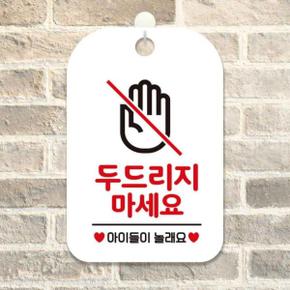 알림판 표지판 안내문구 가게안내판 안내판 알림 화이트