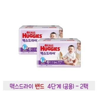  하기스 맥스드라이 밴드 4단계 (공용) 54매 2팩