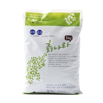 마이플랜트 식물영양배합토 1kg