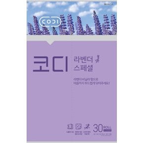 코디 라벤더스페셜 30M*30롤