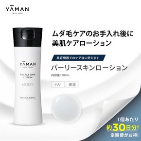 야만 펄리 스킨 로션 에퀴퍼 레이보테 애프터 케어 100ml YRB0001