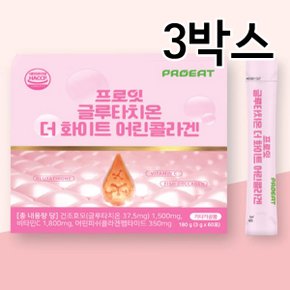 프로잇 글루타치온 더 화이트 어린콜라겐 3gx60포 3박스(총180포)