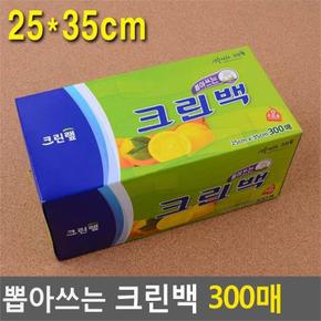 25cm x 35cm 뽑아쓰는 휴대용크린백 비닐 위생백 300p (S7350663)