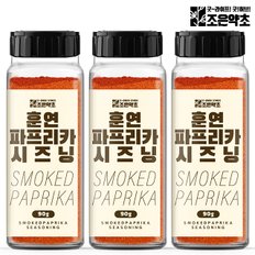 훈제 훈연 파프리카 시즈닝 90g 가루 향신료 파우더 x 3