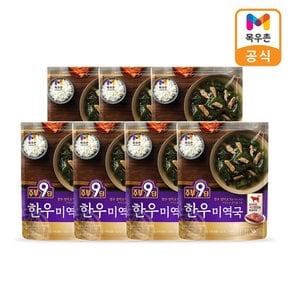 주부9단 한우 미역국 450g x 7팩