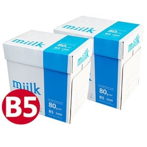 miilk 밀크 B5용지 B5 복사용지 80g 2500매 2BOX