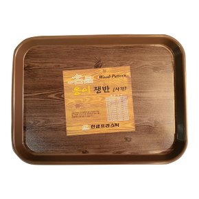 한샘 옹이 쟁반 미니(정사각) 가정용 트레이 카페 식당