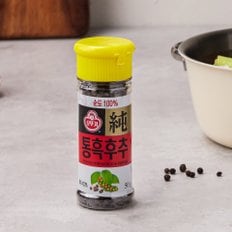 통흑후추 50g