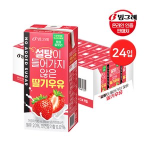 설탕이 들어가지 않은 딸기우유 190ml 24팩