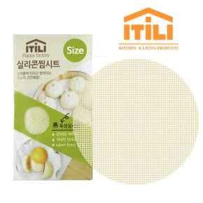 이딜리 실리콘 찜시트 16cm/찜기/찜판
