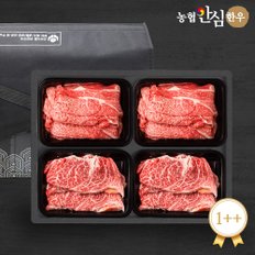 [냉장][농협안심한우]1++(7이상) 6호 등심+등심+불고기+불고기/각300gx4팩 총1.2kg 한우선물세트