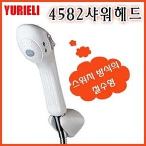 유리엘 4582절수샤워헤드 내손안에 쏙 들어오는 알찬 샤워기