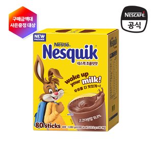 네슬레 [+사은 혜택] 네스퀵 초콜릿맛 스틱 80T