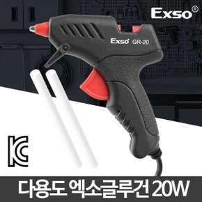 글루건20w 미니 글루건심 실리콘 스틱 접착제 접