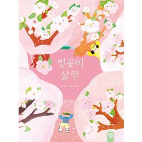 벚꽃이 살랑