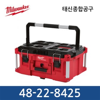 밀워키 PACKOUT Large Tool box / 48-22-8425 / 팩아웃 툴박스 - L