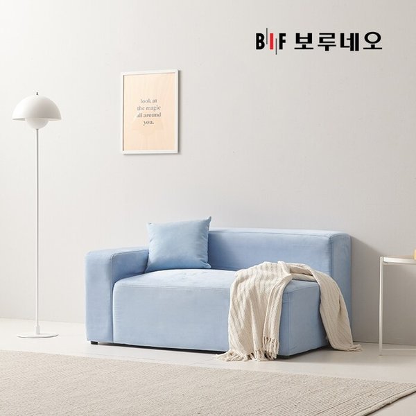 BIF보루네오 디에르 에디 2인 오픈형 모듈 소파