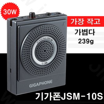 한스전자 준성기가폰 JSM-10S 30W 강의용마이크,휴대용마이크