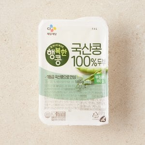 CJ제일제당 행복한 콩 국산콩 두부 부침용 180g