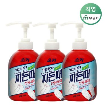 무궁화 소키 간편한 찌든때전용세제 500ml x 3개