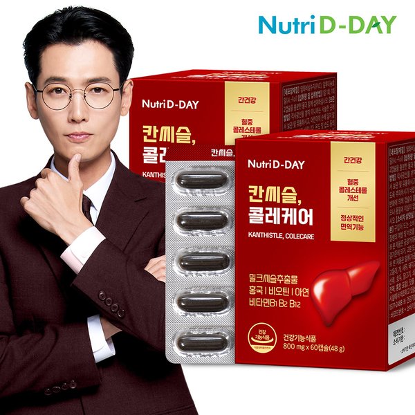 칸씨슬 콜레케어 2박스 총120캡슐