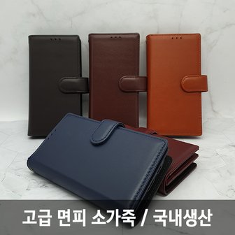 쇼베뉴엘 갤럭시 A퀀텀 A31 A51 A21 A71 가죽 폰케이스 핸드폰 지갑