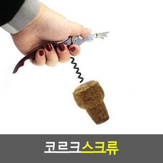 제이큐 코르크스크류 따개 맥가이버 와인 병 X ( 5매입 )