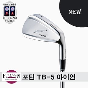 TB5 FORGED 아이언 스틸샤프트 성화스포츠