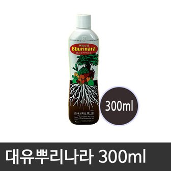  비료 발근 및 활력증진 대유 뿌리나라300ml