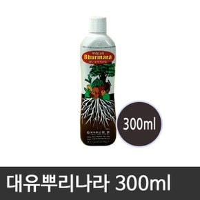 비료 발근 및 활력증진 대유 뿌리나라300ml