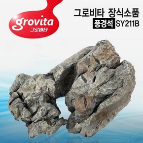 그로비타 풍경석 장식소품(SY211B).라라아쿠아