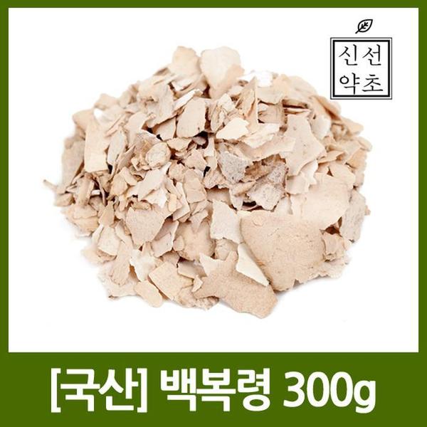 [신선약초] 국산 백복령 300g (복령) (S10455884)