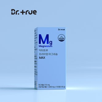 닥터트루 프리미엄 마그네슘 맥스 임산부 어린이 효능 영양제 보충제 쌀마그네슘(1000mg*135정) 1BOX(45일분)