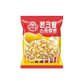 콘크림스프팝콘 55g