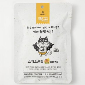 (SSG.com)나는 먹꾼 스위트콘맛 25g