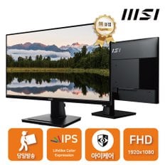 [포토후기+카드추가할인] MSI MP275 IPS 100 아이에르고 무결점 D