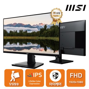 MSI [포토후기+카드추가할인] MSI MP275 IPS 100 아이에르고 무결점 D