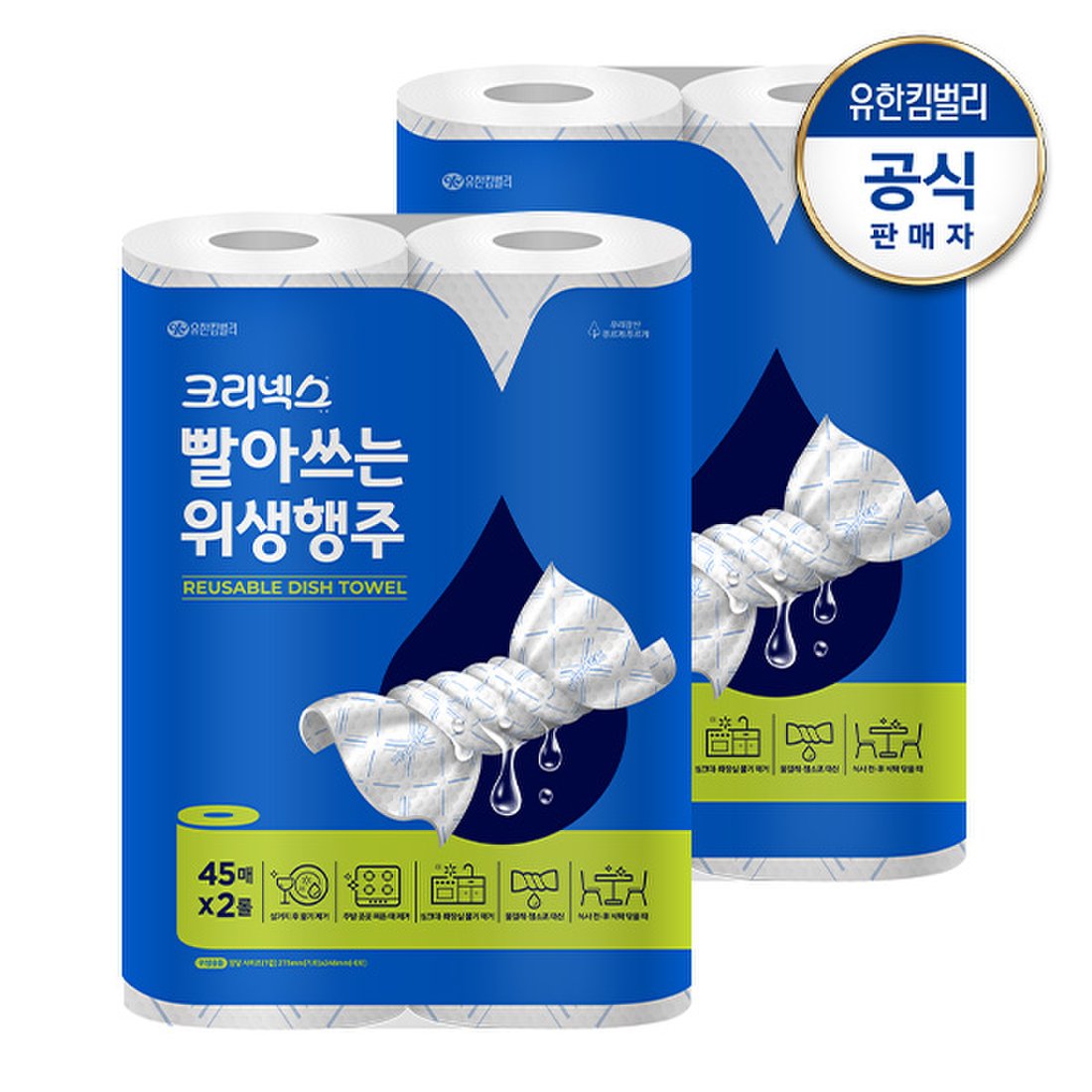 크리넥스 빨아쓰는 위생행주 블루 45매X2롤, 믿고 사는 즐거움 SSG.COM