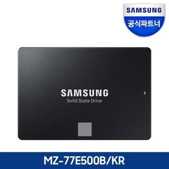 삼성 공식인증 SSD 870 EVO 500GB MZ-77E500B/KR1