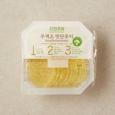 무색소맛단무지 250g