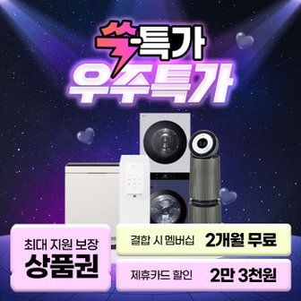 LG 엘지 정수기 렌탈 모음전 최대상품권+50%반값 할인+타사보상+포토후기상품권 오브제 맞춤출수