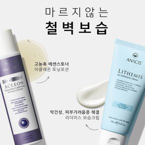 청소년 30대 40대 50대 스킨로션 기초화장품 세트 토닝로션 200ml 수분 보습 크림 150ml