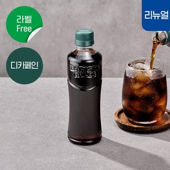  [매일유업]무라벨 바리스타룰스 디카페인 350ml*20입